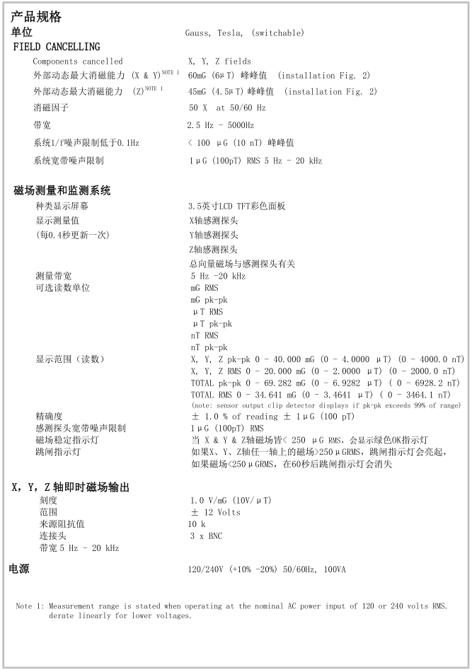 Spicer消磁器-直流消磁器-交流消磁器 SC22