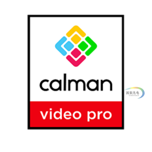 显示器校色软件-色彩校正软件-CalmanVideoPro